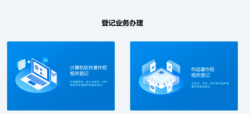 版权登记，如何办理？（含详细指引、收费标准、咨询电话等）
