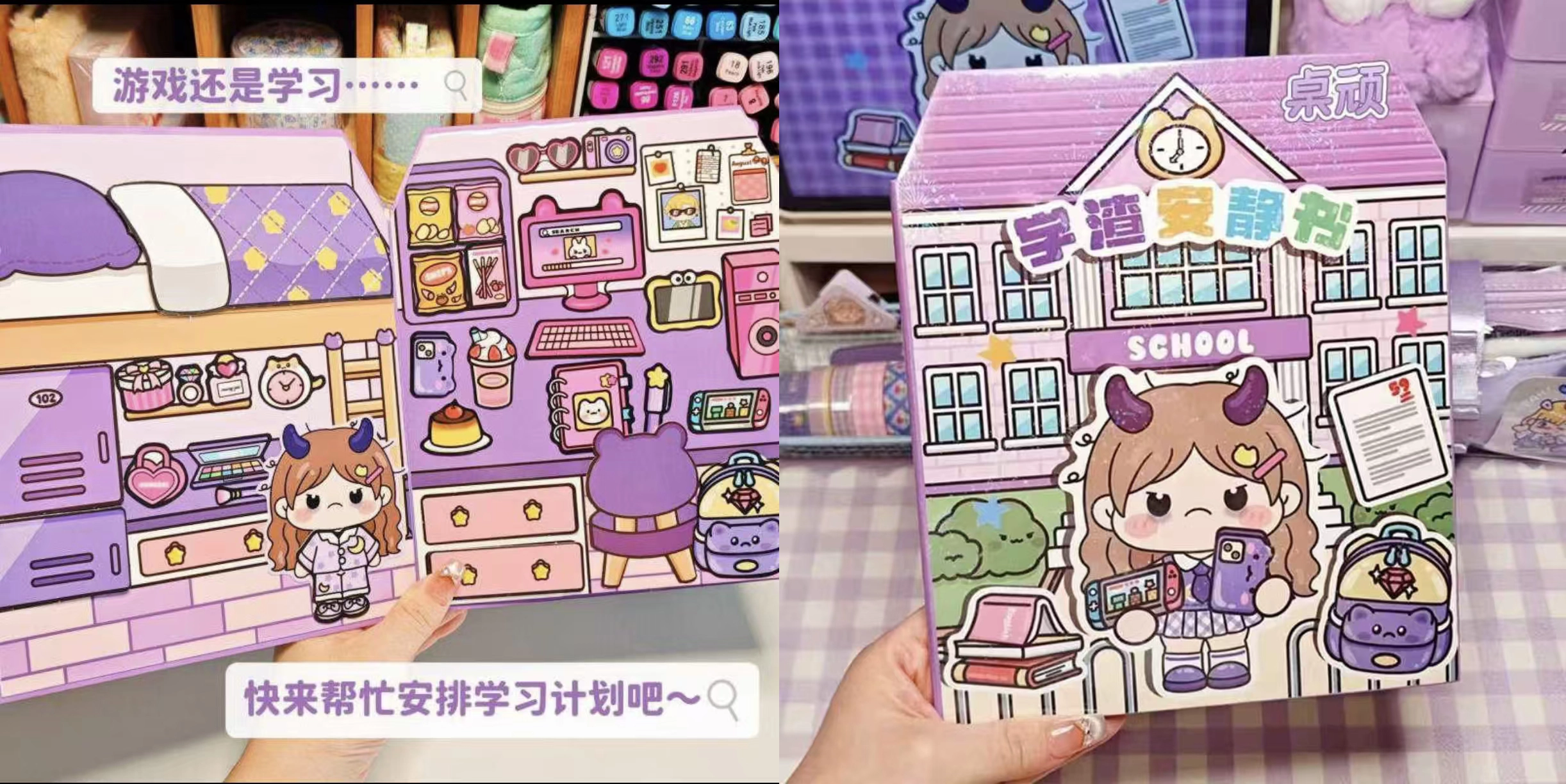 「学渣安静书」｜一本藏着少女心的趣味校园生活书