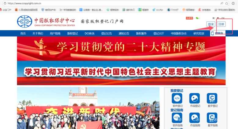 版权登记，如何办理？（含详细指引、收费标准、咨询电话等）