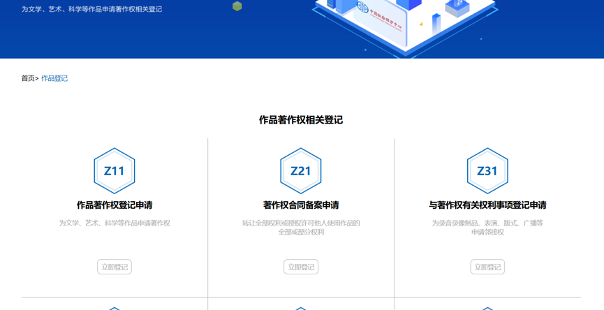 版权登记，如何办理？（含详细指引、收费标准、咨询电话等）