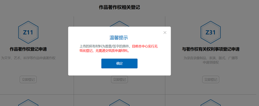 版权登记，如何办理？（含详细指引、收费标准、咨询电话等）